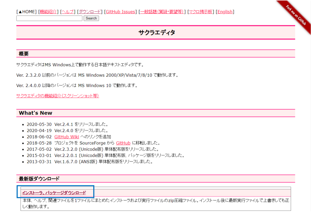 テキストエディタインストール サクラエディタ プログラミング初心者向け Windows Fleblog